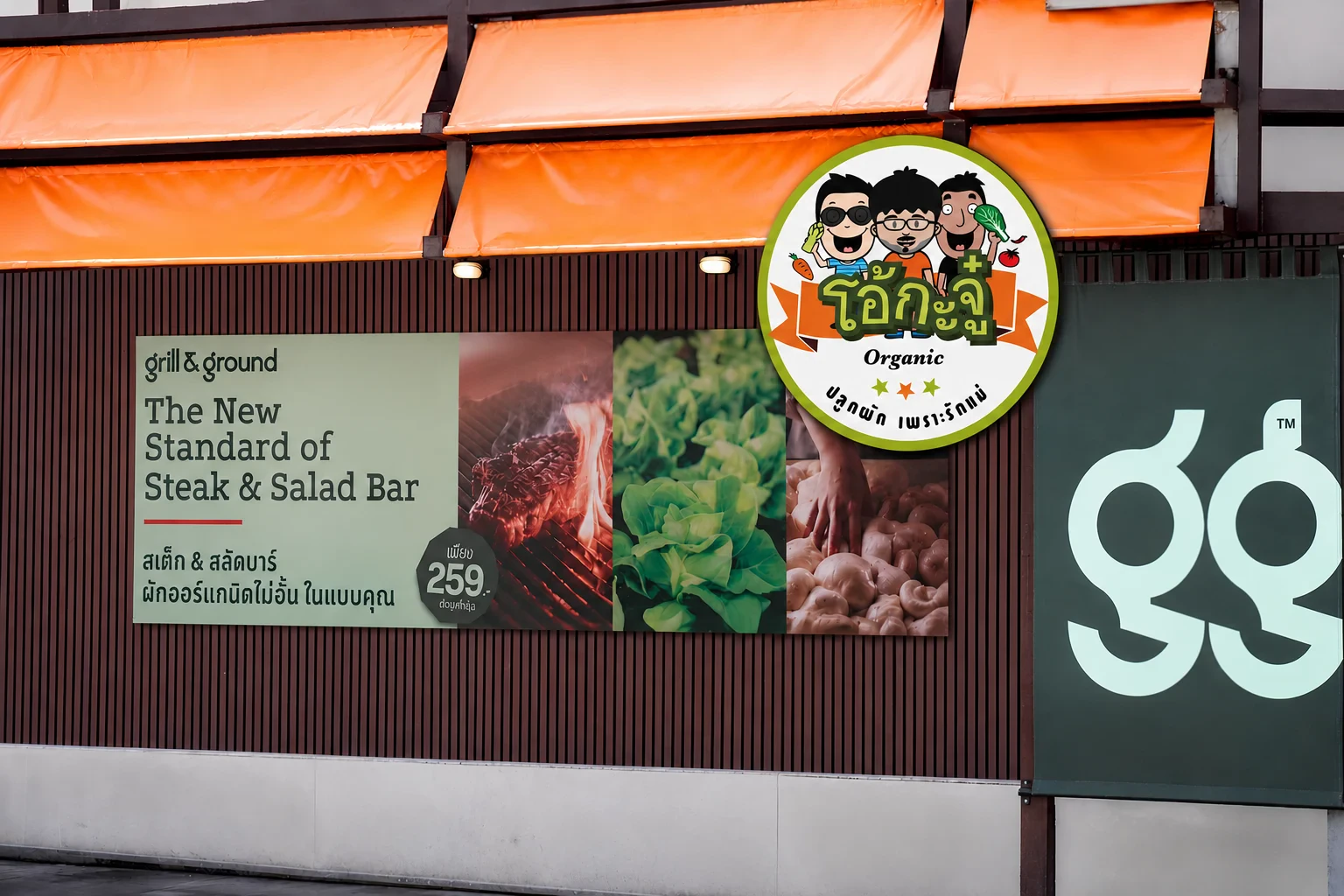 โอ้กะจู๋ เขย่าตลาดบุฟเฟต์สเต็ก&สลัดบาร์ เปิดตัว “Grill & Ground” ราคาเน็ต 259 บาท
