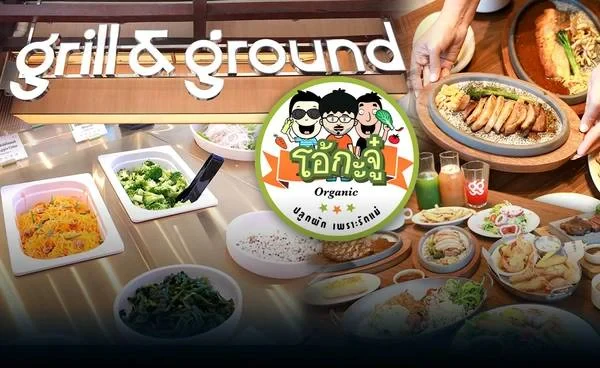 "โอ้กะจู๋" เปิดศึกสลัดบาร์ส่ง "Grill & Ground" ฟื้นกำไร