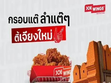 JOE WINGS ปักหมุดเชียงใหม่ เปิดเกมรุกต่างจังหวัด หนุนแบรนด์สู่ Growth Engine ใหม่ของ OKJ Group