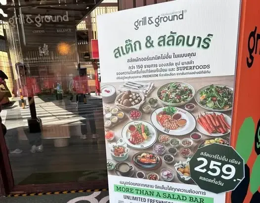 ‘โอ้กะจู๋‘ เปิดตัวแบรนด์ใหม่ Grill & Ground สเต๊กราคาเริ่มต้น 299 บาท บุฟเฟ่ต์สลัดทั้งวันราคา 259 บาท โดยเปิดสาขาแรกที่เดอะพาซิโอ พาร์ค กาญจนาภิเษก และตั้งเป้า 5 สาขาภายในปีนี้