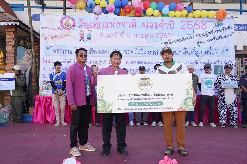 โครงการรวมใจจิตอาสา พัฒนาพื้นที่สูง